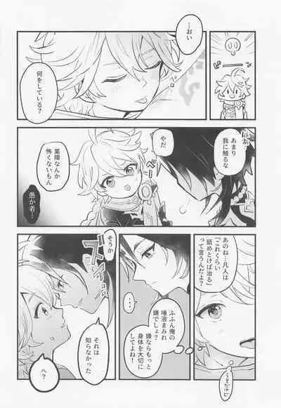 Sennin-sama wa Amaino ga Osuki