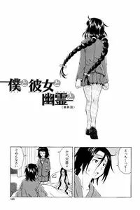 [Fuuga] Ane no Himitsu To Boku no Jisatsu