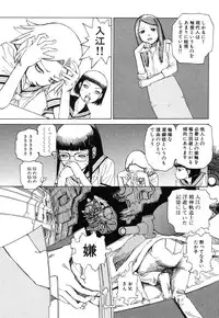 [Kago Shintarou] Rokushiki Tensou Atraxia