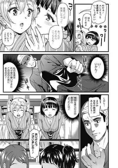 [Kichirock] Himitsu no Kichi Yoi [Digital]