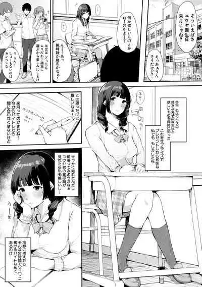 [Sakurayu Hal] Hametomo Onna Tomodachi ga Sex Friend Kashita Hi [Digital]