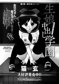 COMIC Penguin Club Sanzokuban 2008-04