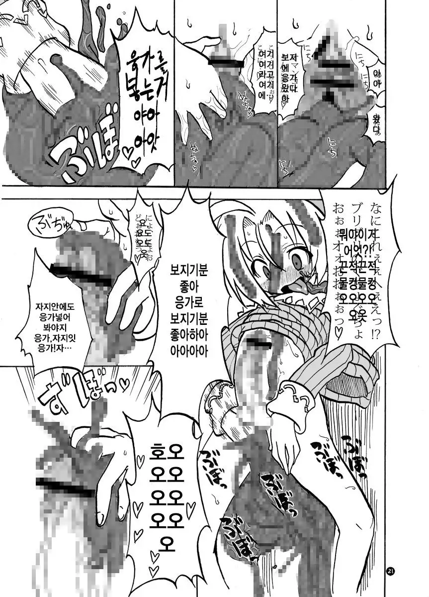 Mariel No Nichijou 2