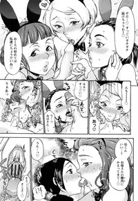 [Choco Pahe] Kuchu Kuchu Mama