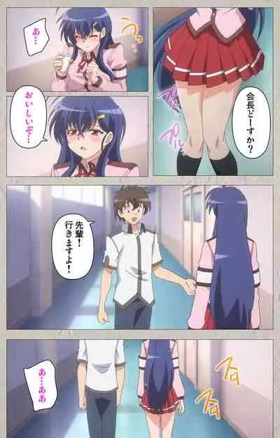 Mesu Nochi Torare complete ban