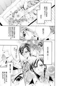 [Kujou Takaomi] Douteiryou Play