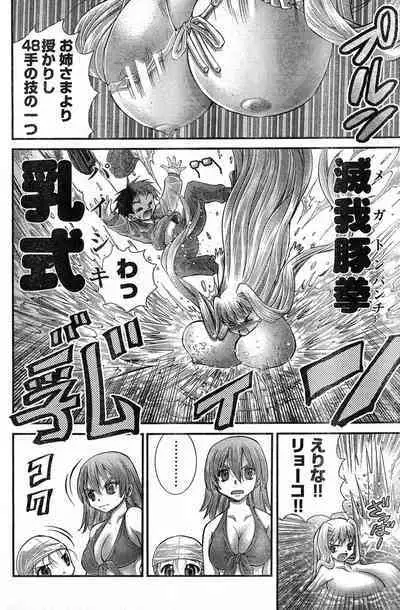 Yan hobo by matsuyama seiji