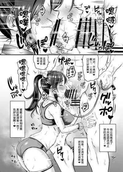 Seiheki o Sarakedashita Koibito Doushi ga Hentai Sex Suru Ohanashi