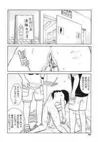 [Keno Yantarou] Abunai Kagai Jugyou