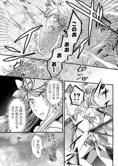 Angel of Medicine! Vol. 5