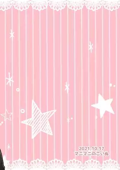 [マニマニのこいぬ] 私のかわいいごしゅじんさま