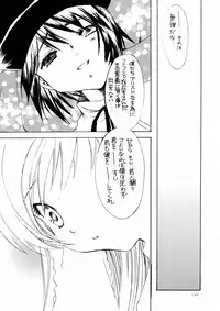 (C84) [M.MACABRE (Nyanko MIC)] Bara Otome. Momoiro Nikki (Rozen Maiden)