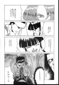 (CR21) [Manga Super (Nekoi Mie)] Romance 2 (Sakura Taisen)