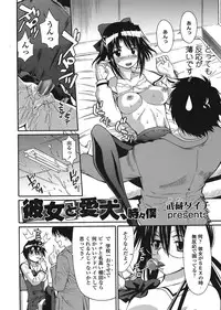 COMIC TENMA 2008-05