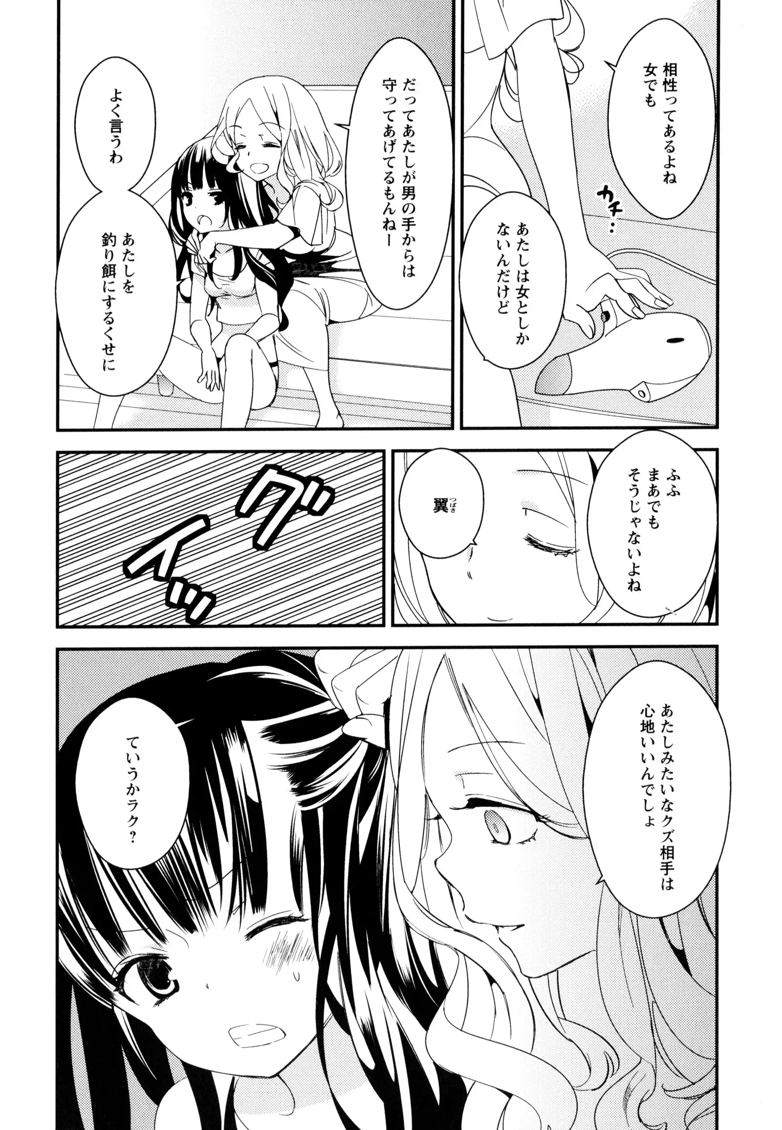 彩百合 Vol.9