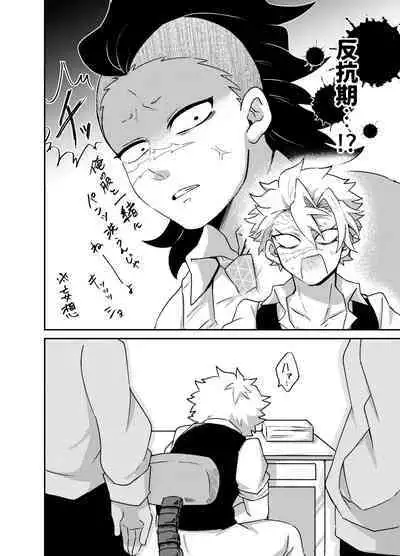 Nii-chan! Oretachi Kyoudai da yo ne!?