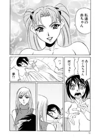 [Yamamoto Yoshifumi] Inran Kyonyuu Nakadashi Apart