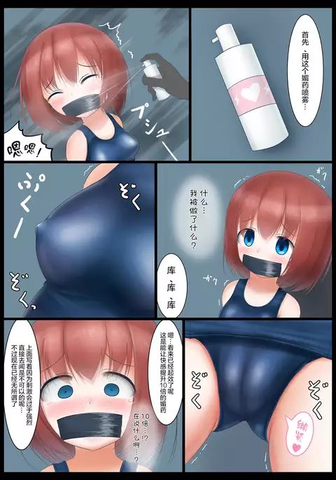 Houkago no Taiiku Souko