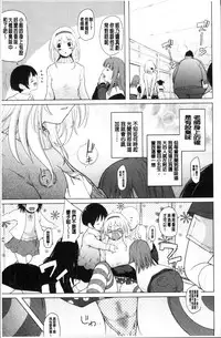 [Natsuki Kiyohito] Sotsugyou Shimashita. [Chinese]