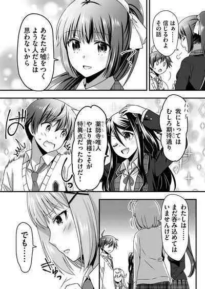 Angel of Medicine! Vol. 5