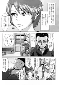 COMIC Tenma 2012-02