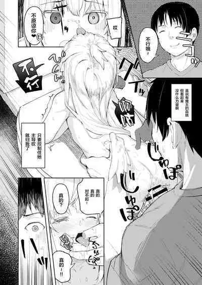 Chouhatsu Matenshi!! Tenma-chan