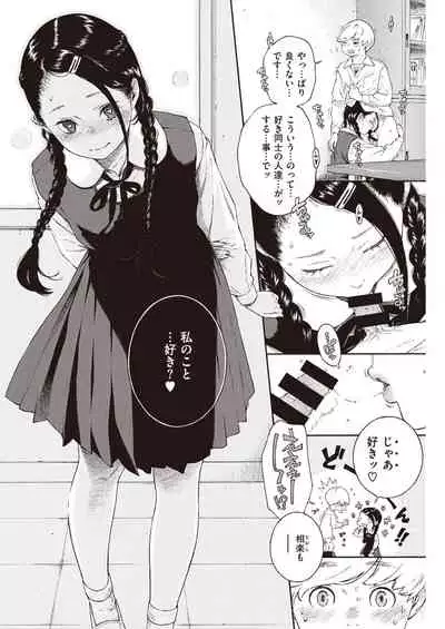 COMIC Kairakuten 2021-05