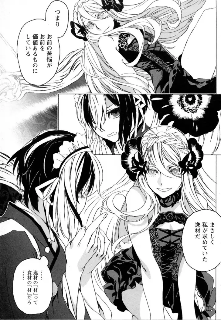 Mebae Vol. 5 - Vivid Girls Love