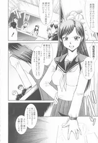 [Nakatsukasa Shou] Susume !! Binkan Shinbunbu