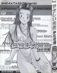 [Katase Shou] Yasashii Sensei