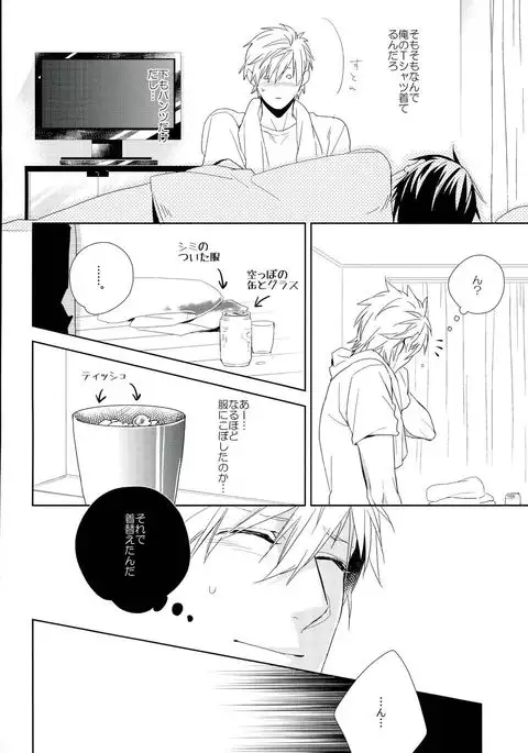 Nemurihime ni Amai Kiss o