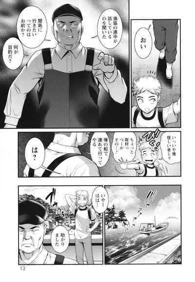 Meshibe no Sakihokoru Shima de