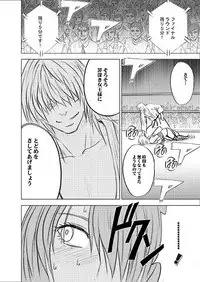 Girls Fight -Maya- Digital Comic Version