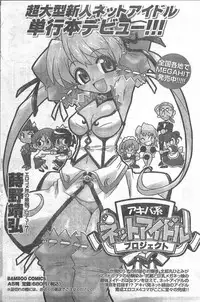 Comic Doki [2008/04]