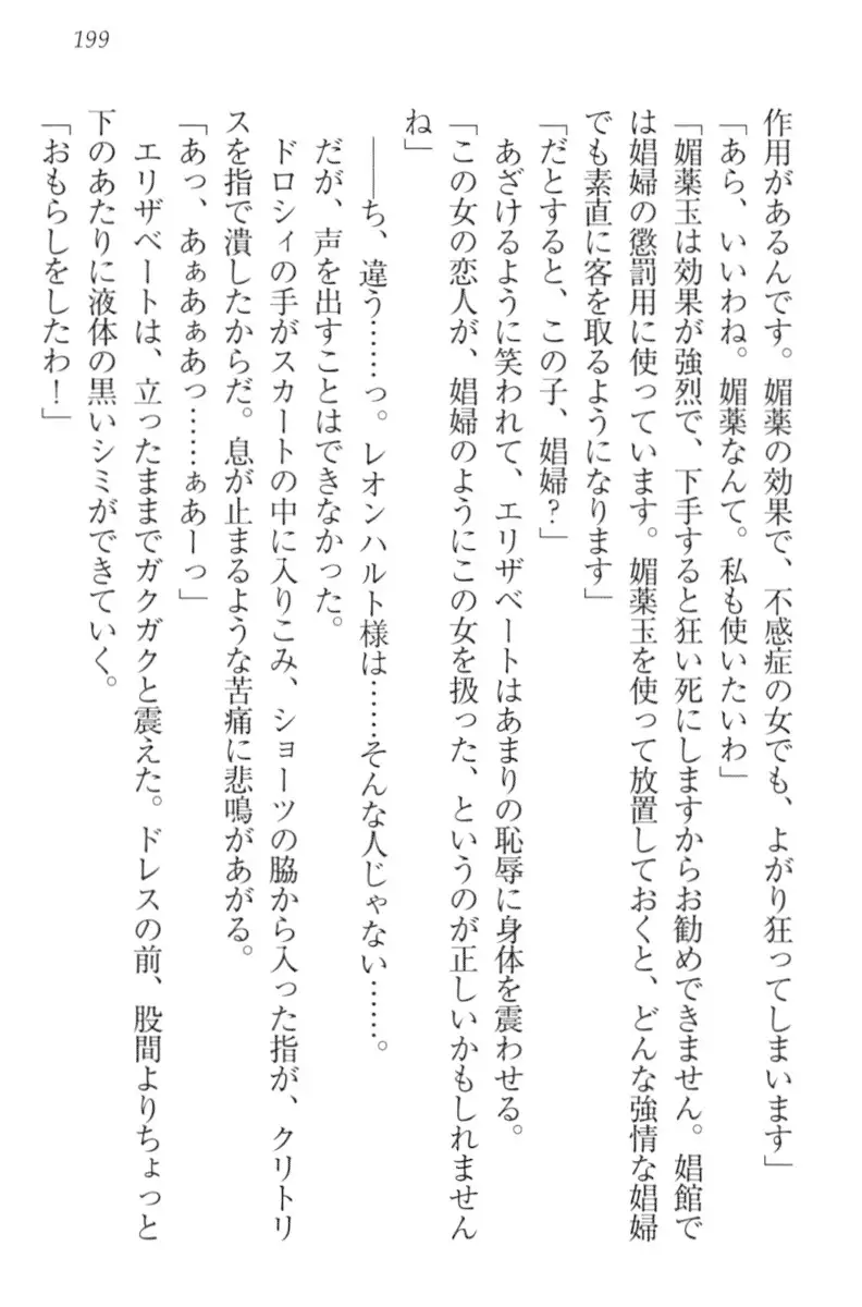 監獄城の囚人姫