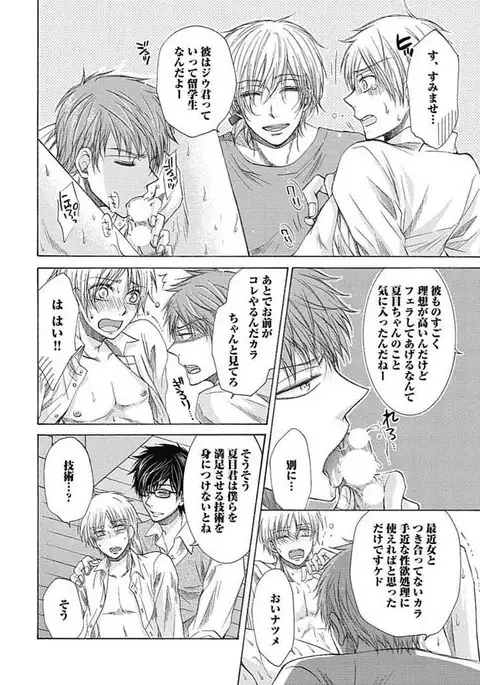 Share House Seikatsu de Shiawase ni Naru 100 no Houhou