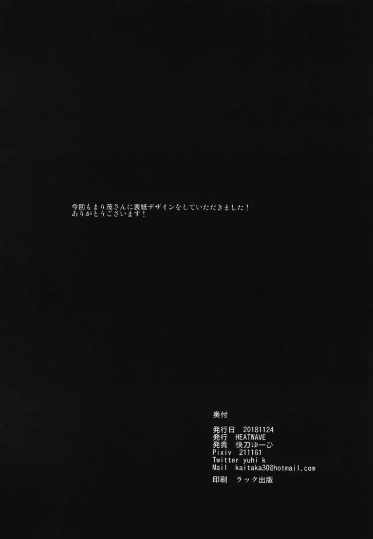 FUTANARIHEROINE×HERO