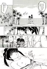 [Uchiyama Aki] Bishoujo Tengoku