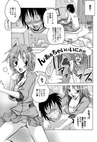 [Anthology] Setsuna Love - Koi no Yamai no Shohousen Dai Ichi Shuu [Digital]