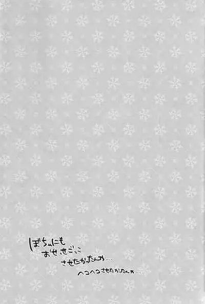 (C88) [Pink Kitten (Naokichi.)] OASIS (Black Butler) [English]