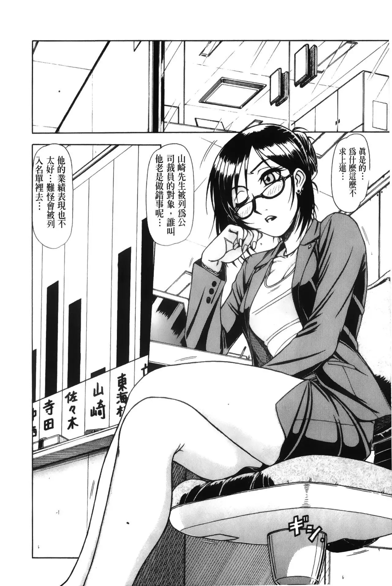 Hame King | 戳插KING