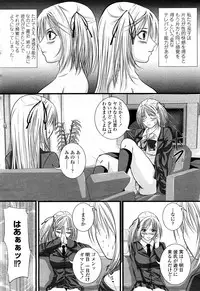 COMIC Momohime 2008-04