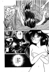 [Cremutsu Cule] Vampire