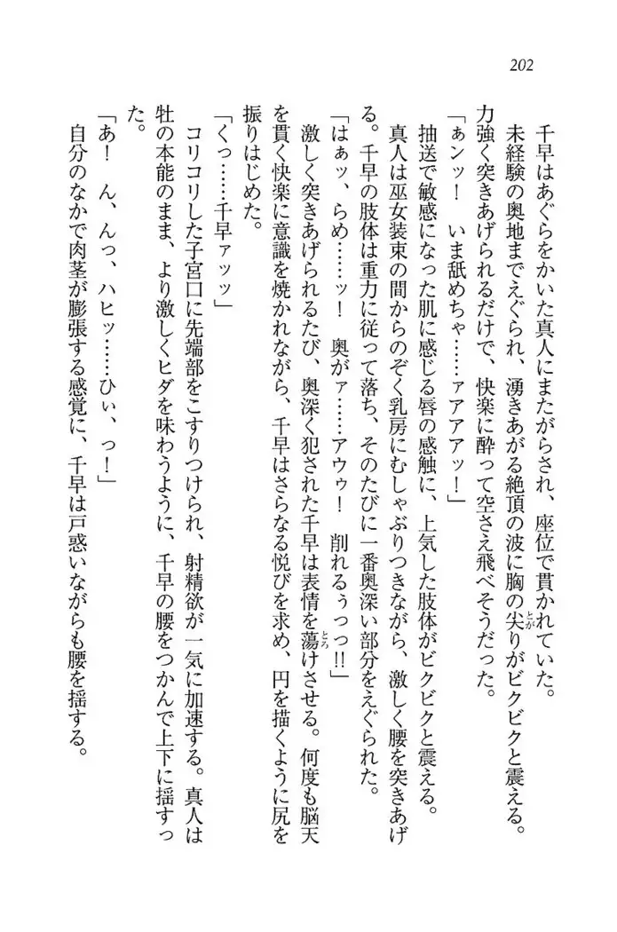 お嬢さま×戦車