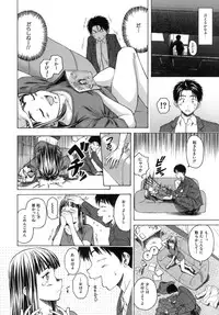 [Fuuga] Kyoushi to Seito to - Teacher and Student