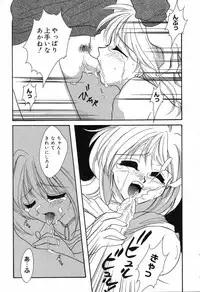 [Ruka Hikaru] Ayu ni Omakase