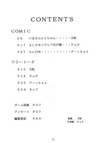 (C57) [Asanoya (Kittsu)] Genki ja nai kko (Martian Successor Nadesico)