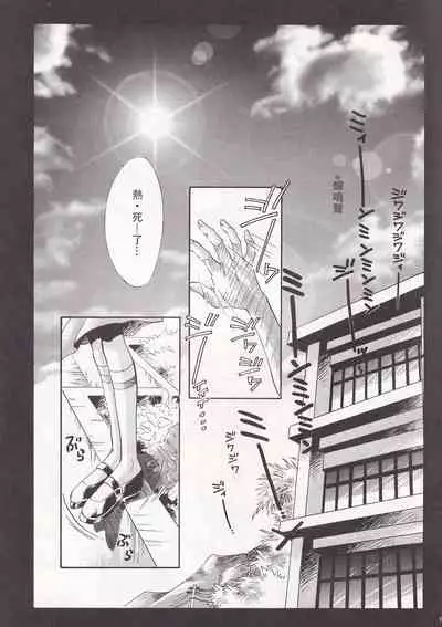 [4][PEPPY ANGEL (桜月りん&GRAN)] PEPPY ANGEL episode0.4