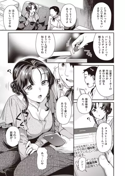 COMIC Kairakuten BEAST 2021-03