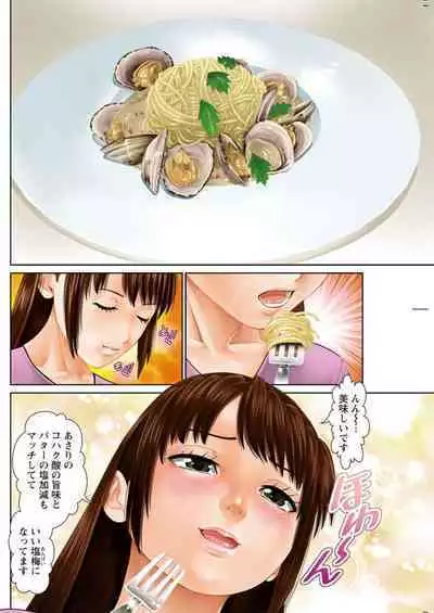 Otto ni Naisho de Ajimi Shite 1